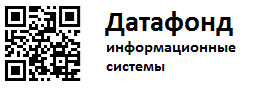 Датафонд